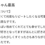 ヒメ日記 2026/01/08 22:50 投稿 ひなみ スピードエコ天王寺店