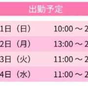 ヒメ日記 2026/01/09 11:50 投稿 ひなみ スピードエコ天王寺店