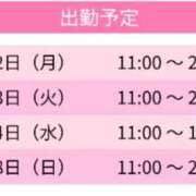 ヒメ日記 2026/01/29 12:20 投稿 ひなみ スピードエコ天王寺店