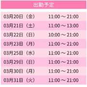 ヒメ日記 2026/03/20 14:40 投稿 ひなみ スピードエコ天王寺店