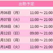 ヒメ日記 2026/04/06 09:00 投稿 ひなみ スピードエコ天王寺店