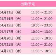 ヒメ日記 2026/04/13 21:20 投稿 ひなみ スピードエコ天王寺店
