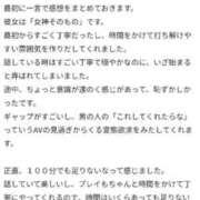 ヒメ日記 2026/05/08 18:20 投稿 ひなみ スピードエコ天王寺店