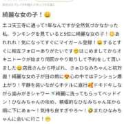 ヒメ日記 2026/05/14 21:20 投稿 ひなみ スピードエコ天王寺店