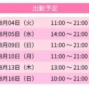 ヒメ日記 2026/08/04 22:08 投稿 ひなみ スピードエコ天王寺店