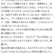 ヒメ日記 2026/08/11 11:18 投稿 ひなみ スピードエコ天王寺店
