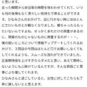 ヒメ日記 2026/08/11 12:28 投稿 ひなみ スピードエコ天王寺店
