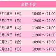 ヒメ日記 2026/08/14 20:48 投稿 ひなみ スピードエコ天王寺店