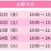 ヒメ日記 2026/08/20 14:48 投稿 ひなみ スピードエコ天王寺店