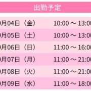 ヒメ日記 2026/09/03 18:18 投稿 ひなみ スピードエコ天王寺店