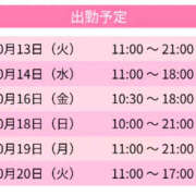 ヒメ日記 2026/10/13 16:58 投稿 ひなみ スピードエコ天王寺店