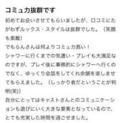 ヒメ日記 2025/02/23 20:46 投稿 らん 新潟デリヘル倶楽部