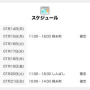 ヒメ日記 2024/07/14 18:00 投稿 しぐれ 世界のあんぷり亭 錦糸町店