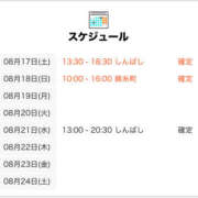 ヒメ日記 2024/08/17 21:00 投稿 しぐれ 世界のあんぷり亭 錦糸町店