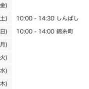 ヒメ日記 2025/01/18 00:03 投稿 しぐれ 世界のあんぷり亭 錦糸町店