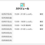 ヒメ日記 2025/02/27 15:00 投稿 しぐれ 世界のあんぷり亭 錦糸町店