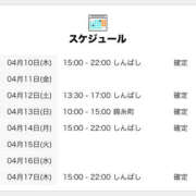 ヒメ日記 2025/04/10 15:00 投稿 しぐれ 世界のあんぷり亭 錦糸町店