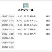 ヒメ日記 2025/07/23 18:00 投稿 しぐれ 世界のあんぷり亭 錦糸町店