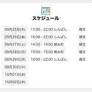 ヒメ日記 2025/09/25 18:01 投稿 しぐれ 世界のあんぷり亭 錦糸町店