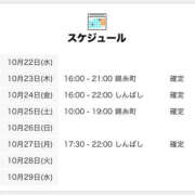 ヒメ日記 2025/10/22 21:01 投稿 しぐれ 世界のあんぷり亭 錦糸町店