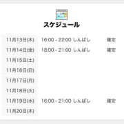 ヒメ日記 2025/11/13 18:01 投稿 しぐれ 世界のあんぷり亭 錦糸町店