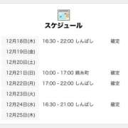 ヒメ日記 2025/12/18 18:00 投稿 しぐれ 世界のあんぷり亭 錦糸町店