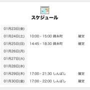 ヒメ日記 2026/01/23 15:01 投稿 しぐれ 世界のあんぷり亭 錦糸町店