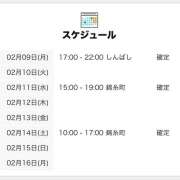 ヒメ日記 2026/02/09 21:00 投稿 しぐれ 世界のあんぷり亭 錦糸町店