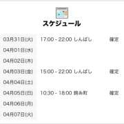 ヒメ日記 2026/03/31 18:00 投稿 しぐれ 世界のあんぷり亭 錦糸町店