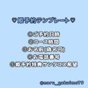 ヒメ日記 2024/11/12 23:11 投稿 ☆なる☆ 学校帰りの妹に手コキしてもらった件 谷九