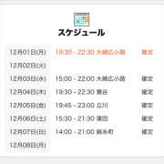 ヒメ日記 2025/12/02 06:01 投稿 きょう 世界のあんぷり亭 立川店