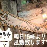 ヒメ日記 2025/02/03 12:03 投稿 みおん 熟女の風俗最終章 新宿店