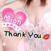 ヒメ日記 2025/08/24 12:30 投稿 みおん 熟女の風俗最終章 新宿店