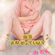 ヒメ日記 2025/10/26 23:32 投稿 みおん 熟女の風俗最終章 新宿店