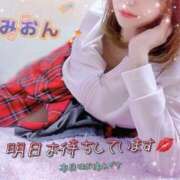 ヒメ日記 2026/04/27 18:22 投稿 みおん 熟女の風俗最終章 新宿店