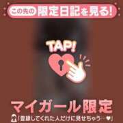 ヒメ日記 2025/11/23 09:31 投稿 真央（マオ） アバンチュール(五反田)