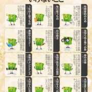 ヒメ日記 2026/08/08 06:35 投稿 田口 MadameRest(マダムレスト)