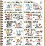 ヒメ日記 2026/09/20 09:30 投稿 田口 MadameRest(マダムレスト)