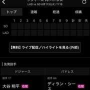 ヒメ日記 2025/06/17 11:18 投稿 今永 ゆあ Mの世界