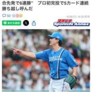 ヒメ日記 2025/06/29 17:39 投稿 今永 ゆあ Mの世界