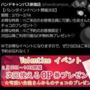 ヒメ日記 2025/02/13 11:25 投稿 めあ ハンドキャンパス新宿
