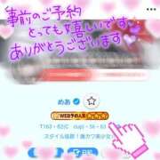 ヒメ日記 2026/02/09 13:30 投稿 めあ ハンドキャンパス新宿