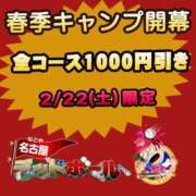 ヒメ日記 2025/02/21 06:33 投稿 三浦 名古屋デッドボール