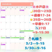 ヒメ日記 2025/02/18 12:41 投稿 ののか ハピネス札幌
