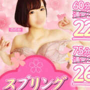 ヒメ日記 2025/03/30 08:59 投稿 ののか ハピネス札幌