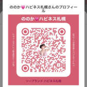 ヒメ日記 2025/04/11 12:10 投稿 ののか ハピネス札幌