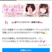 ヒメ日記 2025/04/23 22:09 投稿 ののか ハピネス札幌