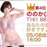 ヒメ日記 2025/05/03 00:19 投稿 ののか ハピネス札幌