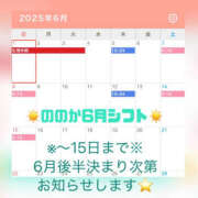 ヒメ日記 2025/06/01 15:19 投稿 ののか ハピネス札幌