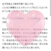 ヒメ日記 2026/01/14 23:42 投稿 なな 白いぽっちゃりさん